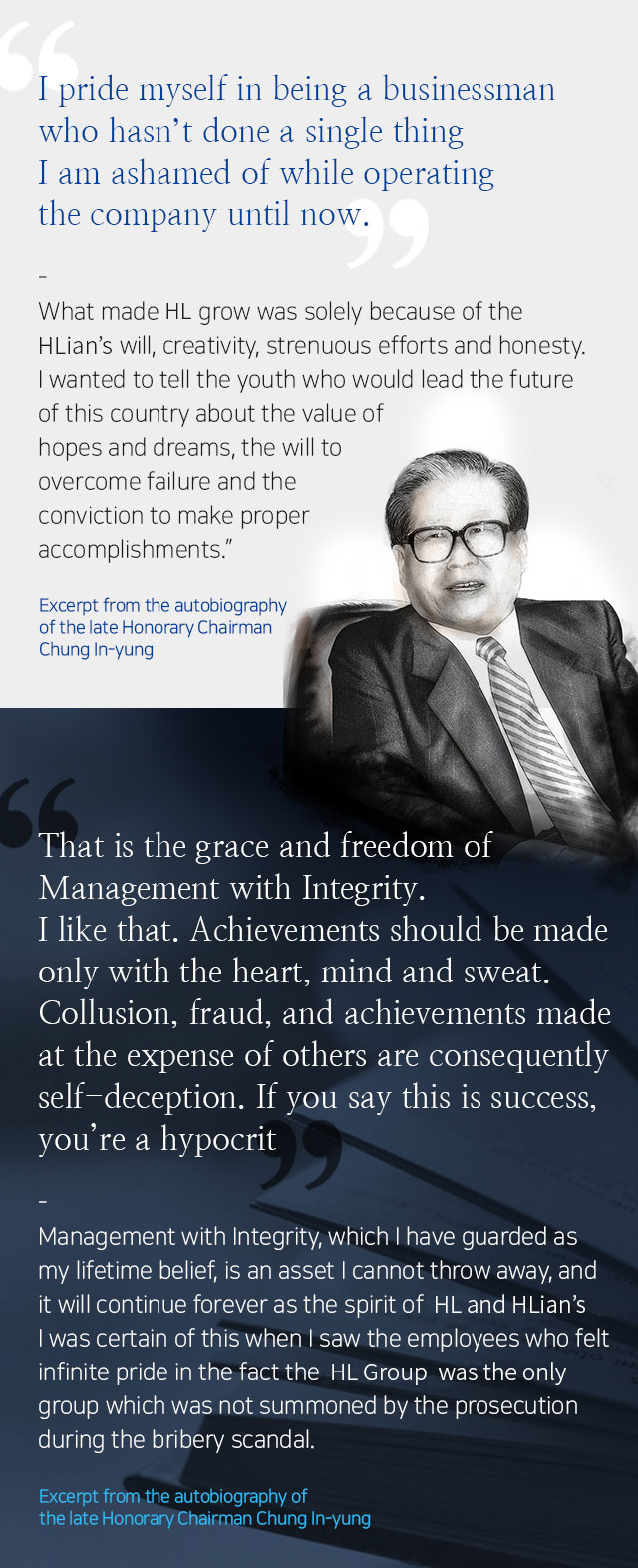 Understanding Management with Integrity